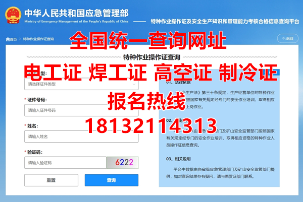 2025年電工證報考指南與證書查詢(應急管理部頒發)