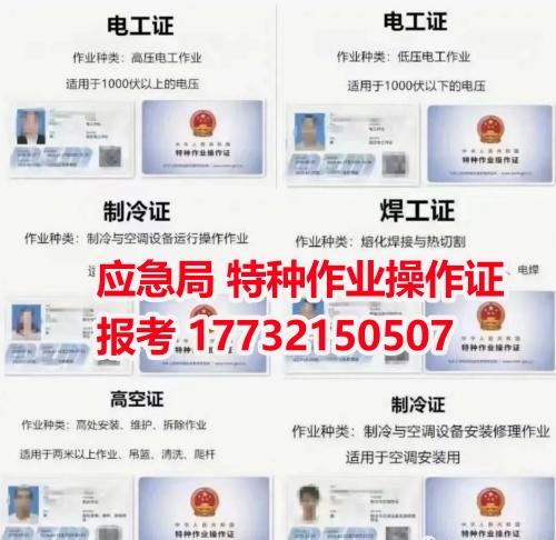 去物業當電工需要有電工證嗎?