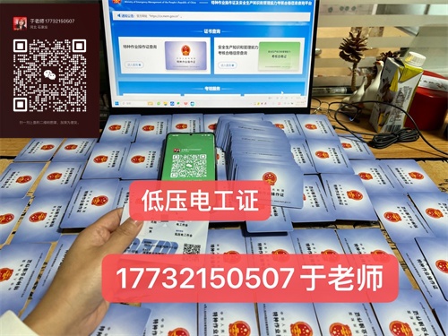 2025電工證報名入口官網