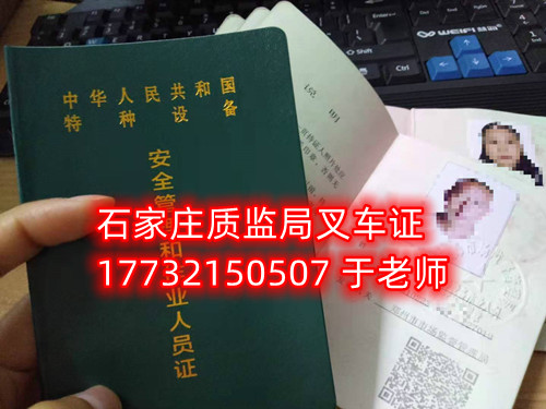 2025年叉車證復審資料