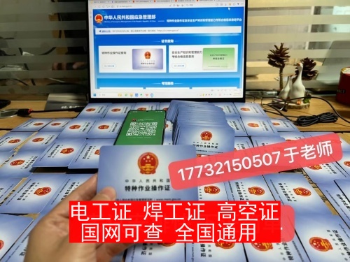 全國通用低壓電工證怎么考去哪里考多少錢(低壓電工1000題庫)