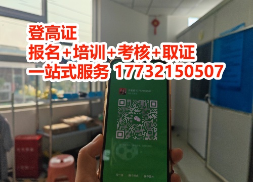 個(gè)人考高空作業(yè)證官網(wǎng)報(bào)名入口