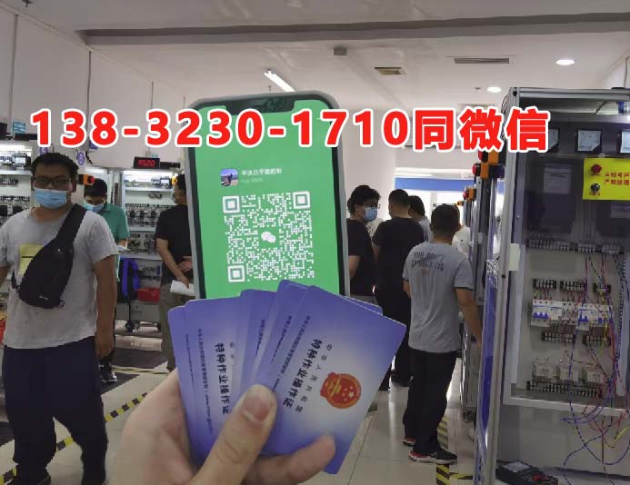 電工證報名入口官網2025年考試