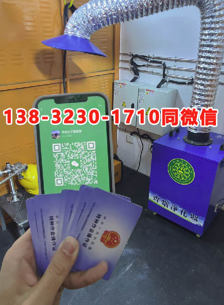 2025年焊工證查詢入口官網查詢系統(國家應急管理部)