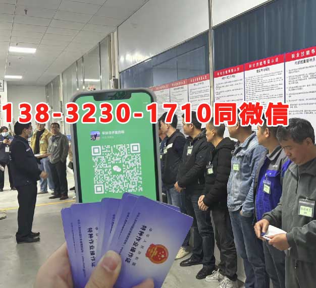 2025年低壓電工證報名入口官網(全國統一報名入口)