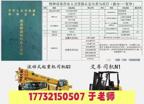 特種設備安全管理員A證復審需要考試嗎？