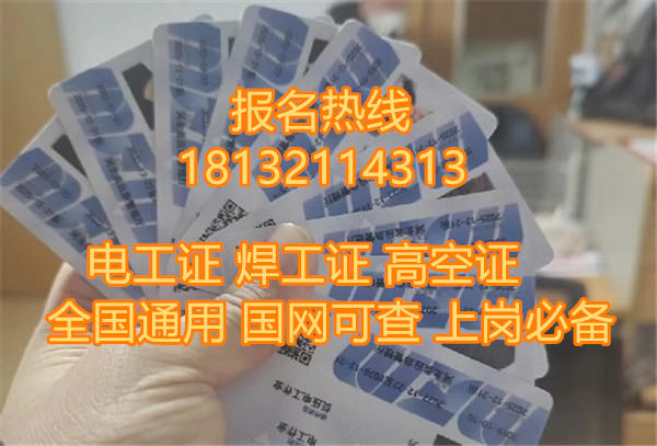 新手考電工證需要哪些手續(xù)?2025年最全操作指南