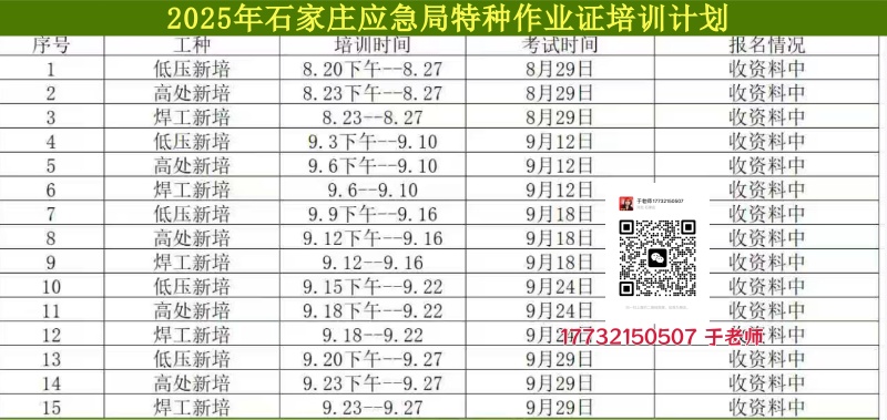 2025年9月高空證考試時(shí)間和報(bào)名時(shí)間