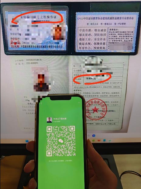 裝載機司機操作證怎么報名