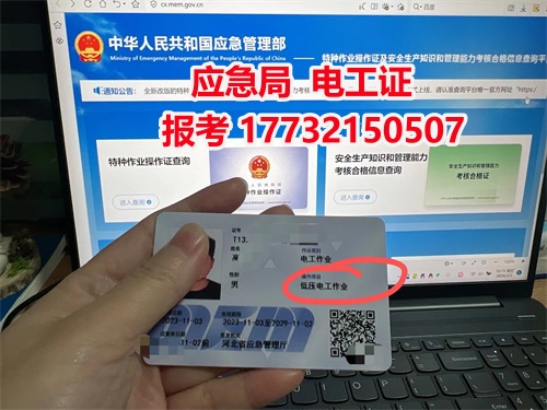 零基礎(chǔ)也能考!電工證、焊工證、高處作業(yè)證報(bào)考到拿證全指南