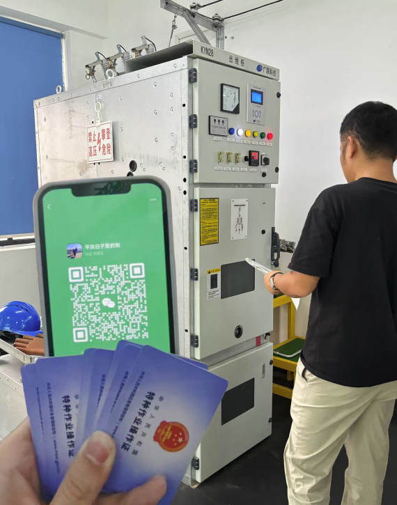 高壓電工證報名入口官網 應急管理局報名入口官網