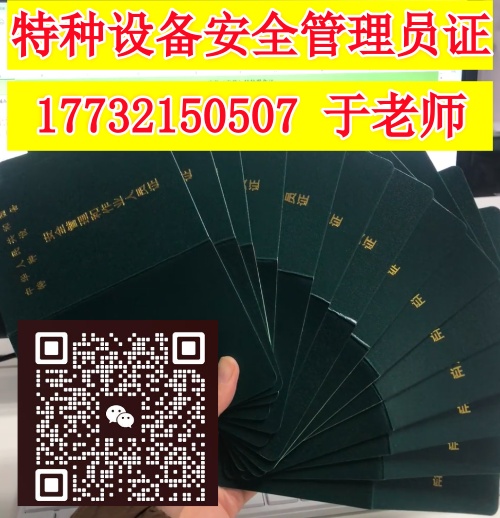 2025年安全管理員證報(bào)名入口官網(wǎng)