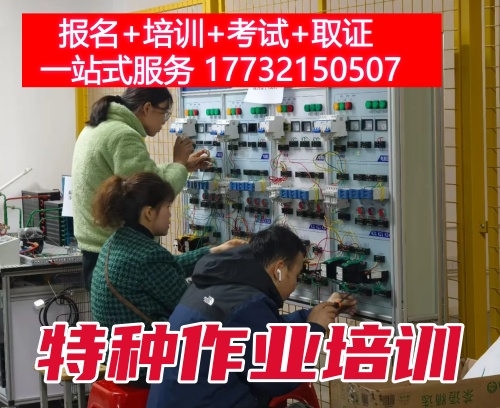 高低壓電工證報名入口官網 (附電工證報名費)