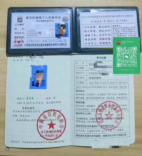 考鏟車證(裝載機證)要多少錢?幾天下證?