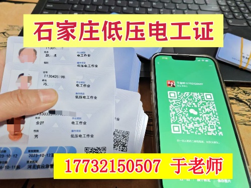 電工證復(fù)審報(bào)名入口官網(wǎng)（電工證復(fù)審時(shí)間）