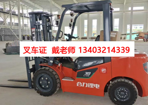 叉車辦理.jpg 叉車辦理.jpg