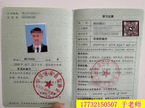 2025年鏟車操作證辦理:全國認可的部門與流程