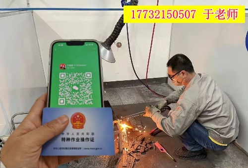 正規焊工證需要多少錢、在哪考試、怎么報名?