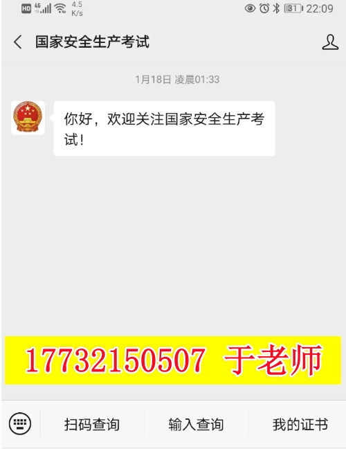 2025年河北低壓電工證報名入口官網（全國統一報名入口）