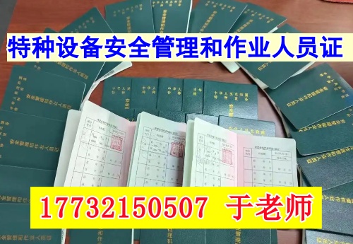 2025年電梯安全員報名入口官網(wǎng)