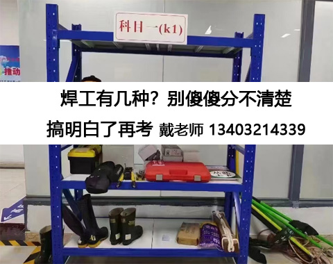 考焊工證難不難?焊工證官網報名電話