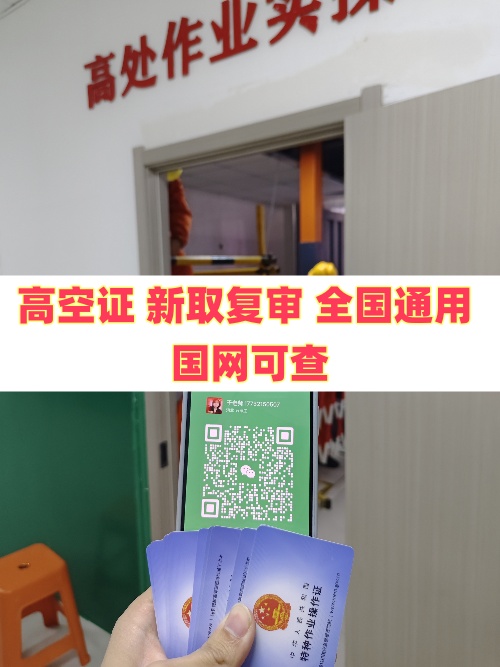 石家莊高空證10月考試時間是什么時候?(2025年)
