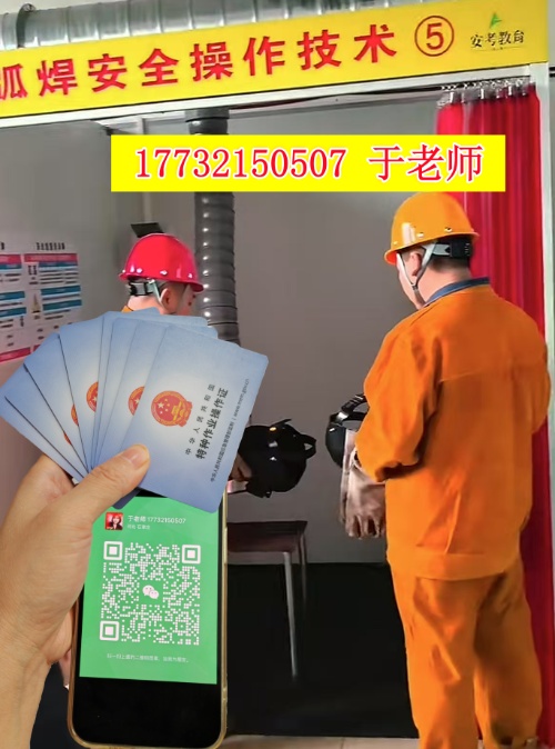 2025年全國通用焊工證報名時間