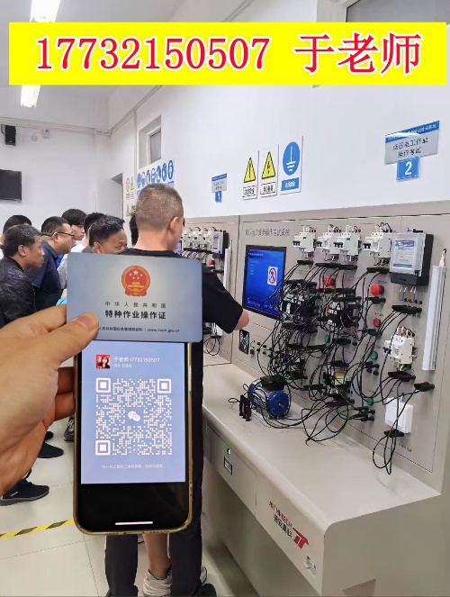 低壓電工證報名入口 不去人能辦嗎?