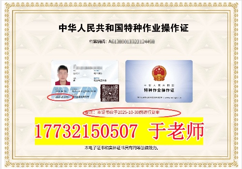 2025年電工證復(fù)審網(wǎng)上報名流程