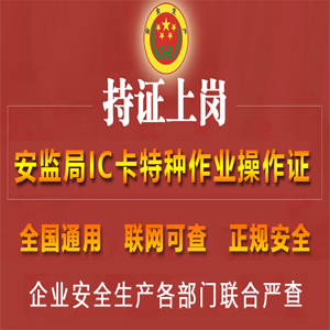 低壓電工證報名入口官網(全國統一報名入口)