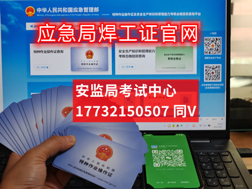 2025焊工證報名入口官網