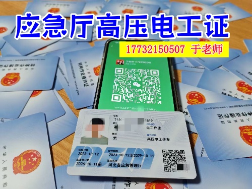 光伏運維三證是哪三證？一文了解透徹