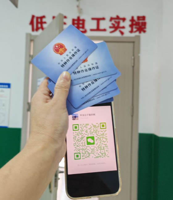 低壓電工證報(bào)考 2025電工證報(bào)名入口官網(wǎng)